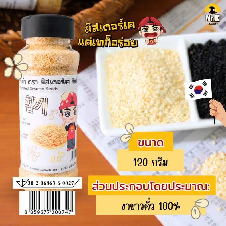 ปริมาณงาขาวคั่ว