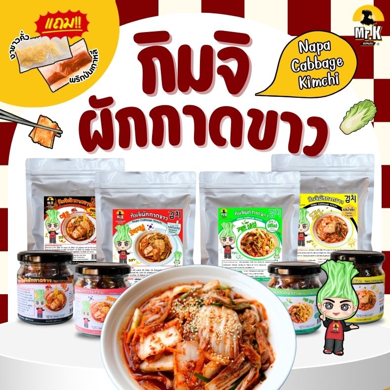 แพชูกิมจิ