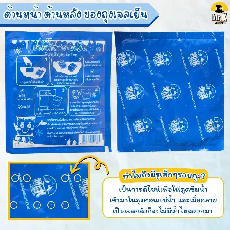 รูเล็กๆรอบถุง