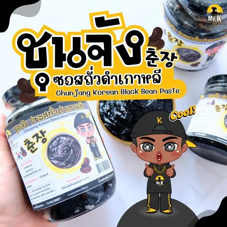 ชุงจังมิสเตอร์เค