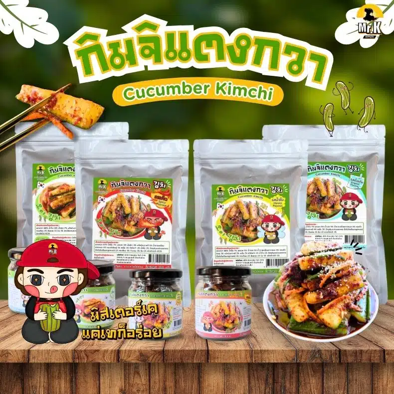 กิมจิแตงกวาตรามิสเตอร์เค