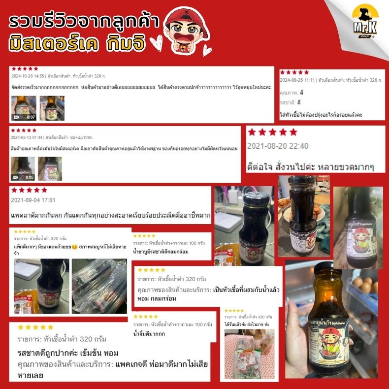 รีวิวน้ำดำ