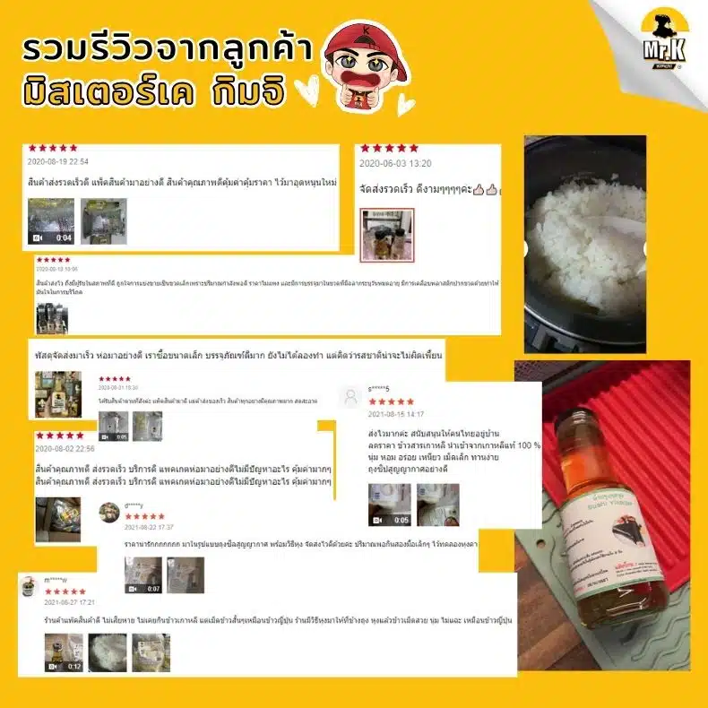 รีวิวลูกค้าเซตคิมบับ