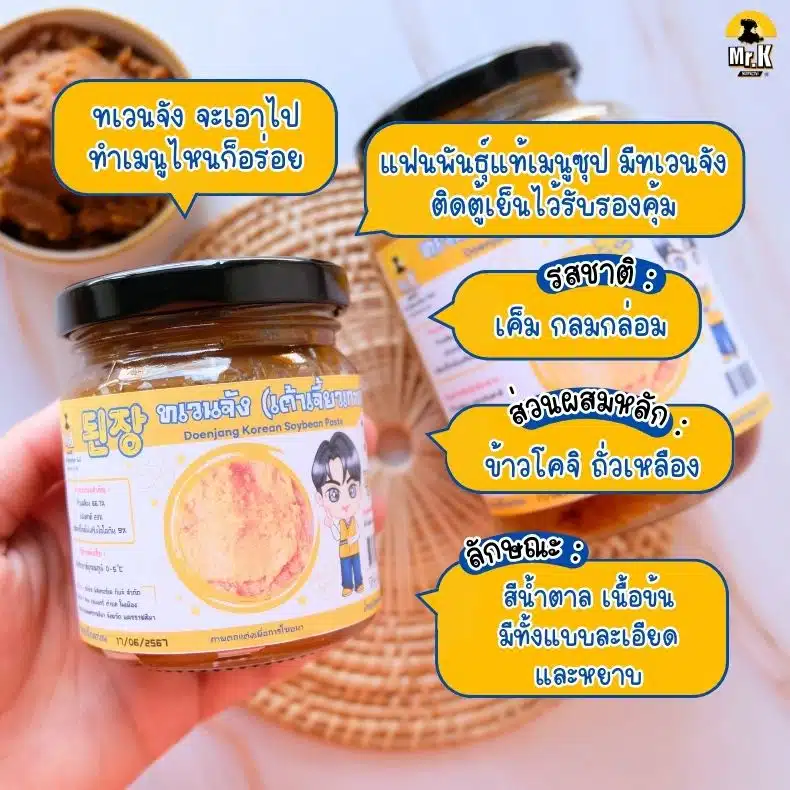 เทวนจังเกาหลี