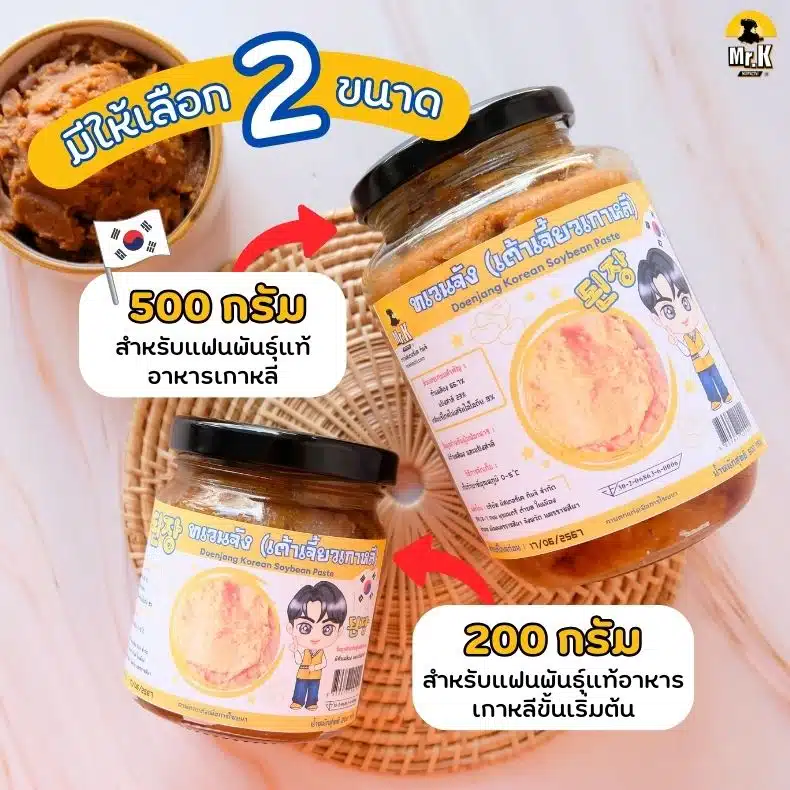 ทเวนจัง 200-500 กรัม