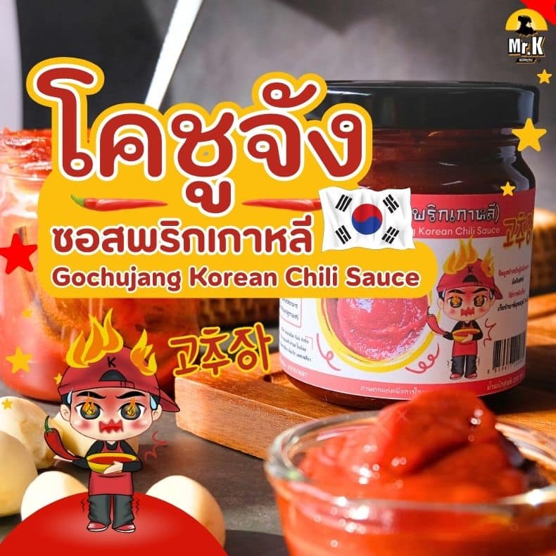 โคชูจัง ตรามิสเตอร์เค