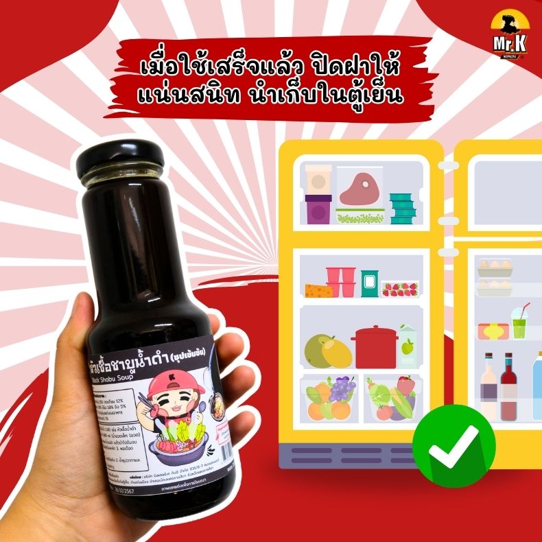 การจัดเก็บหัวเชื้อน้ำดำ
