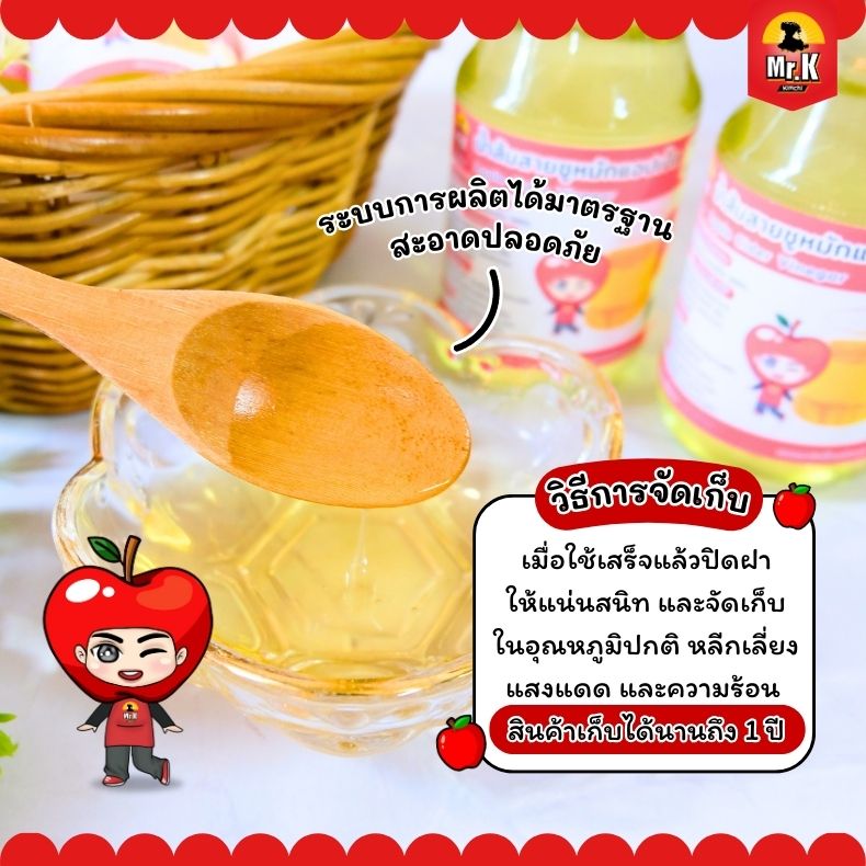 วิธีจัดเก็บนํ้าส้มสายชูหมักแอปเปิ้ล