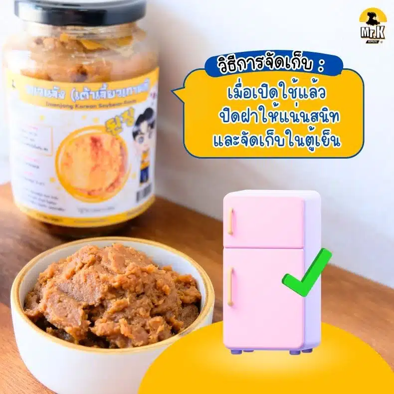 วิธีเก็บทเวนจัง