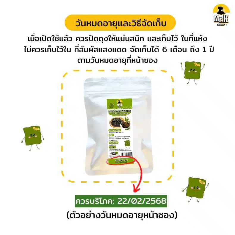 วิธีจัดเก็บสาหร่ายคอมบุ
