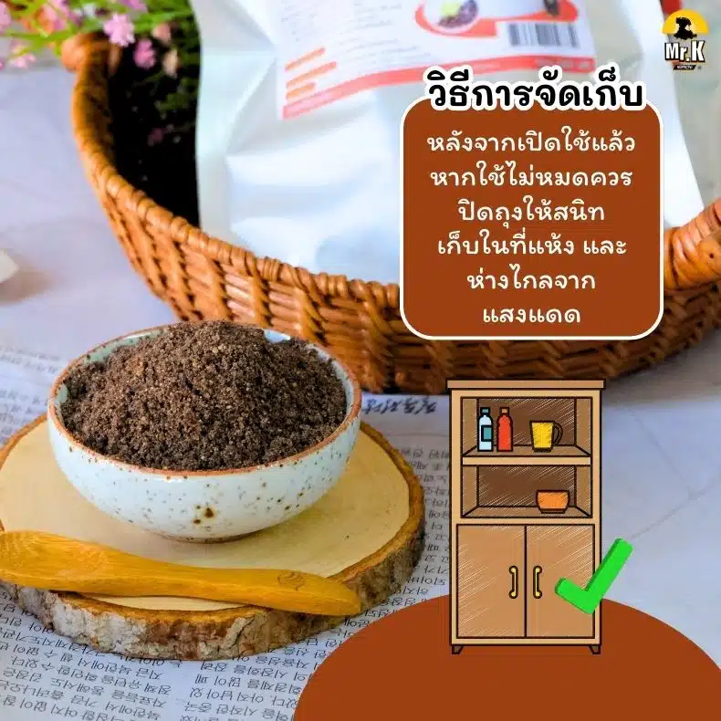 วิธีจัดเก็บผงจาจังมยอน
