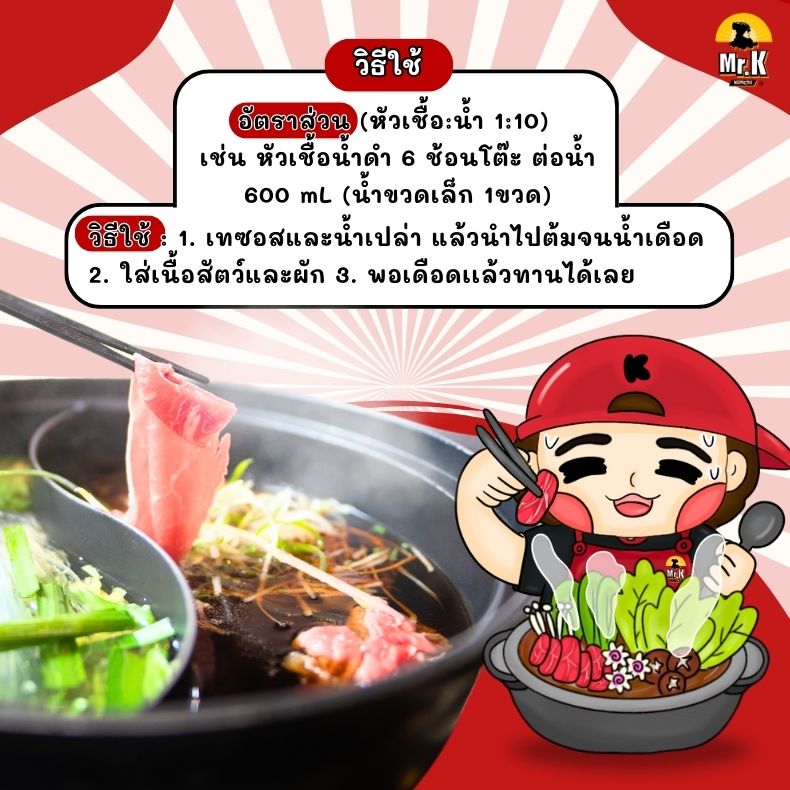 วิธีใช้น้ำดำ