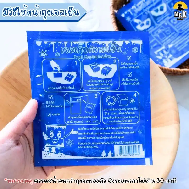 มีวิธีใช้หน้าถุง