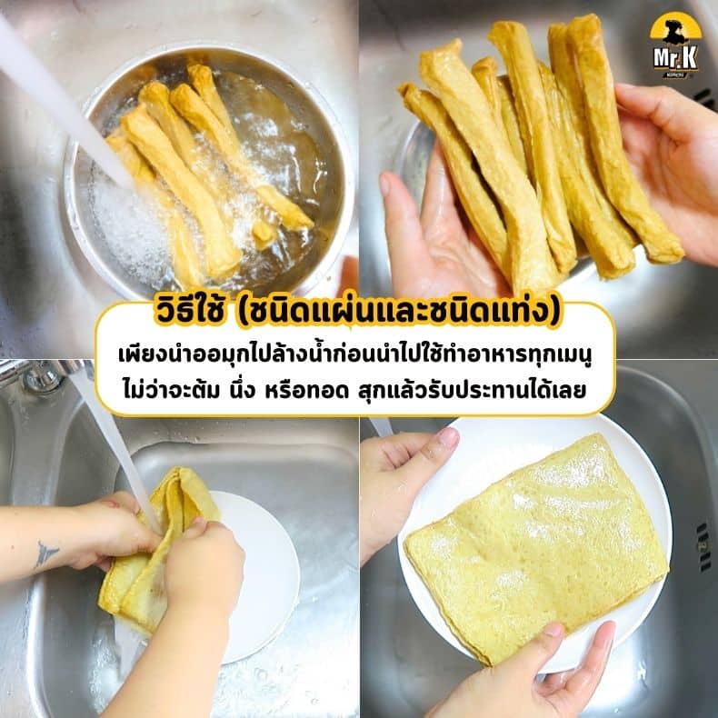 วิธีใช้ออมุกเกาหลี