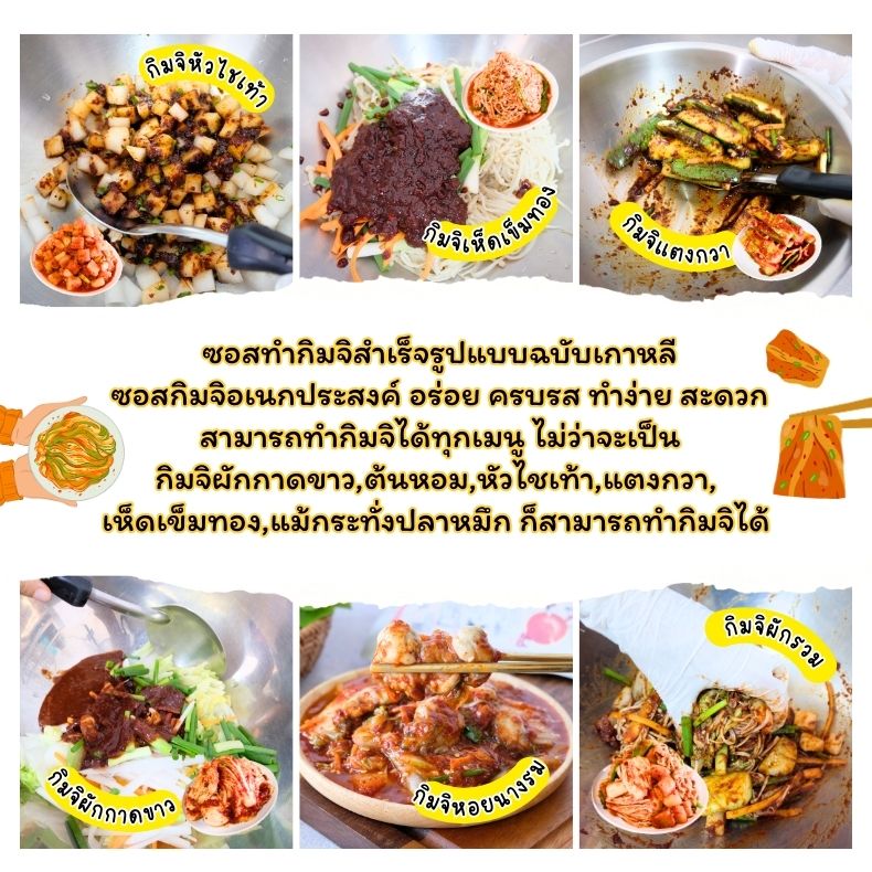 เมนูกิมจิที่แนะนำ