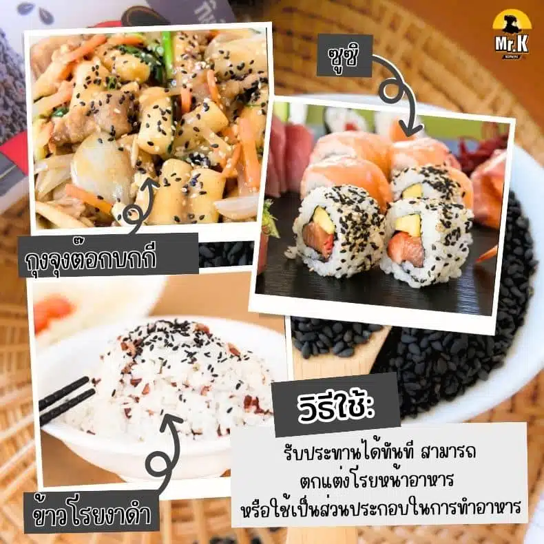 วิธีการใช้งาดำคั่ว