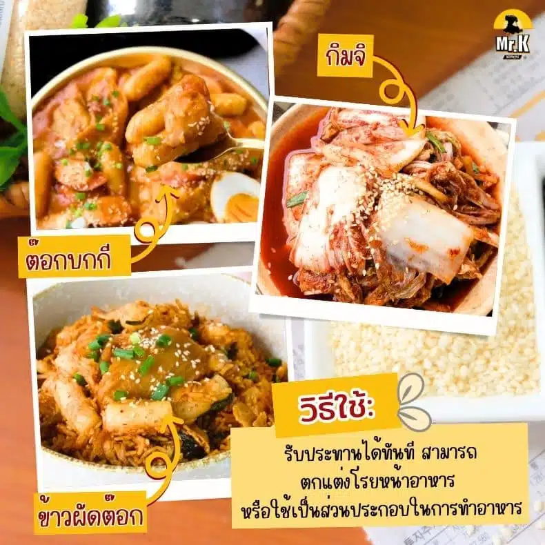 วิะีใช้งาขาวคั่ว