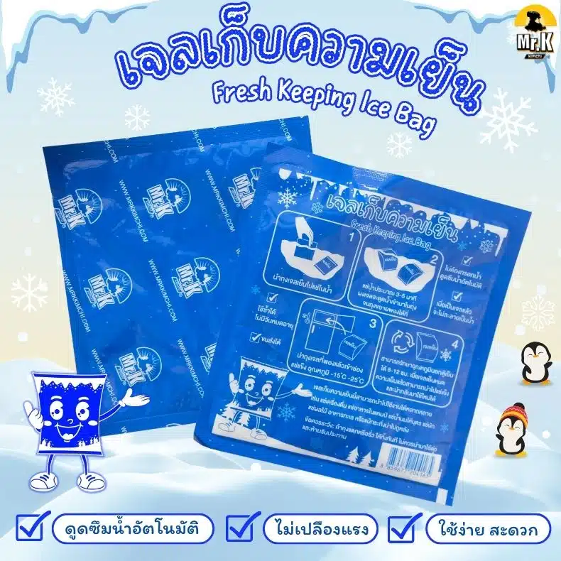 เจลเก็บความเย็น