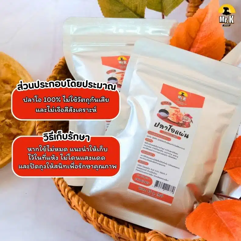 ส่วนประกอบของปลาโอแห้ง