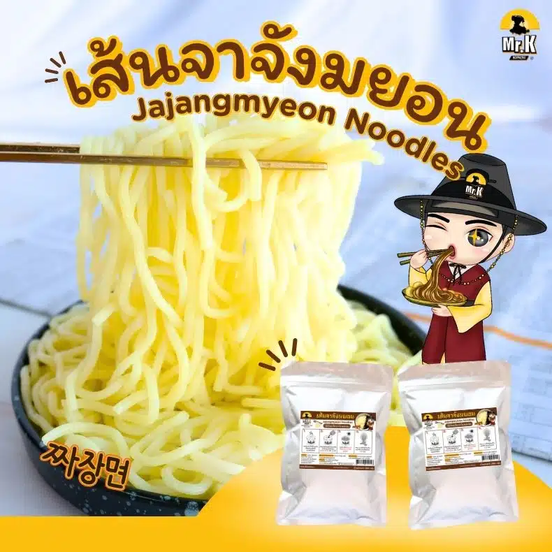 เส้นจาจังมยอน ตรามิสเตอร์เค