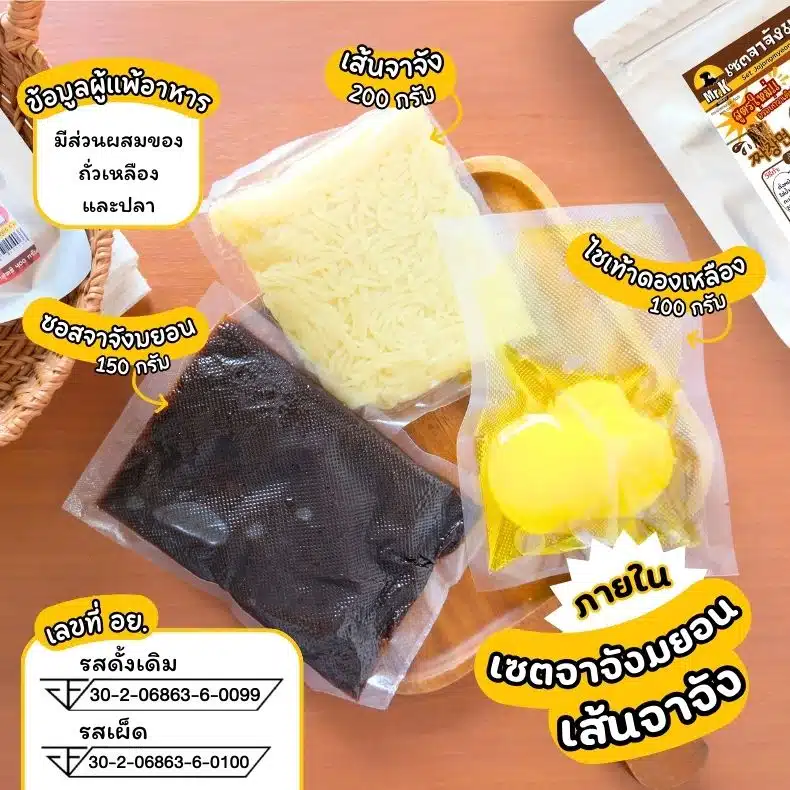 เส้นจาจังมยอน