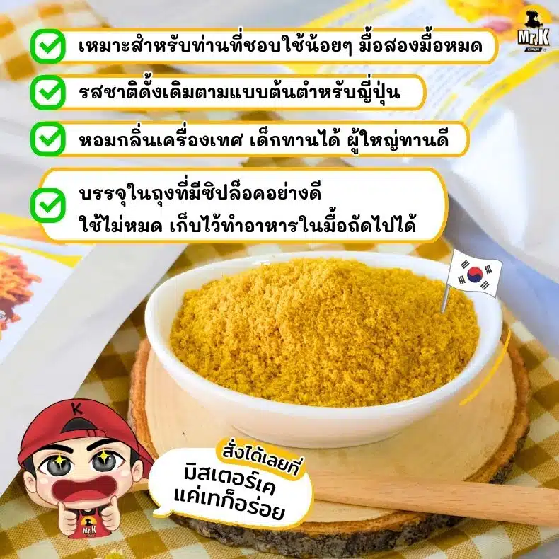ผงแกงกระหรี่สำเร้จรูป