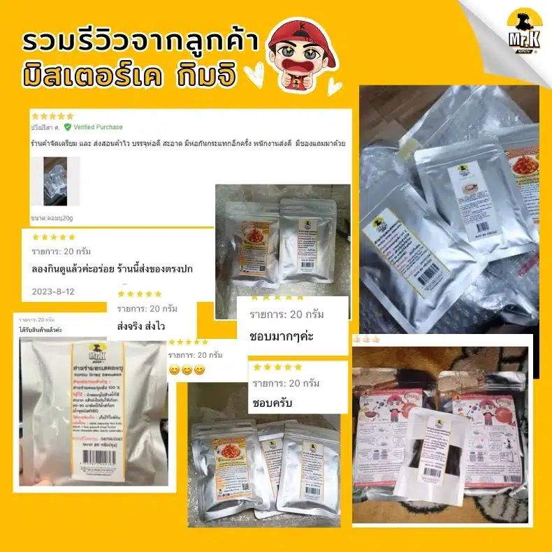 รีวิวสาหร่ายคอมบุ