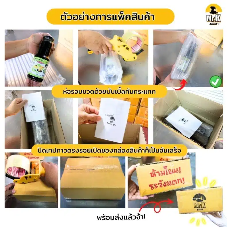 การแพ็คเซตทำคิมบับ