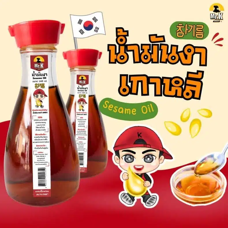 น้ำมันงาเกาหลี ตรามิสเตอร์เค