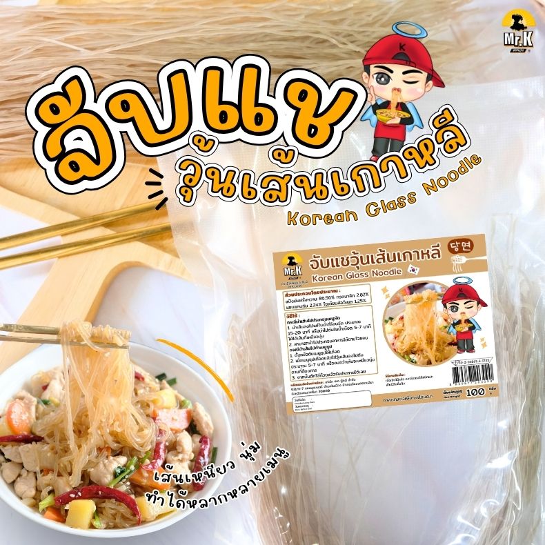 จุดเด่นจับแช