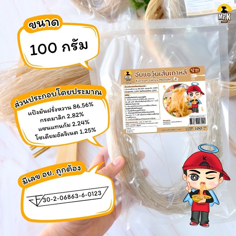 ส่วนประกอบจับแช