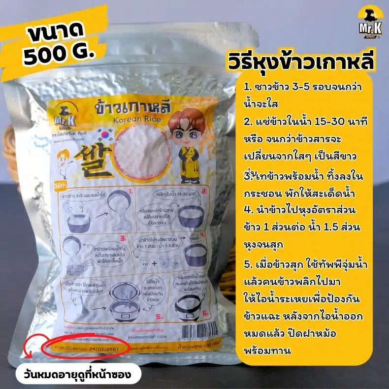 ข้าวเกาหลี