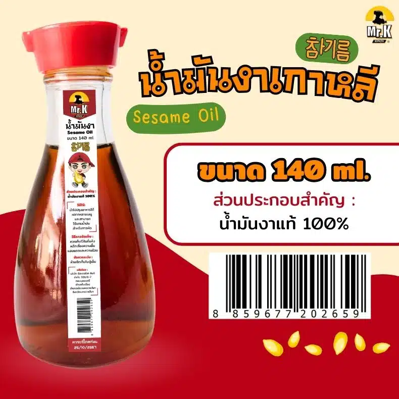 น้ามันงาเกาหลี