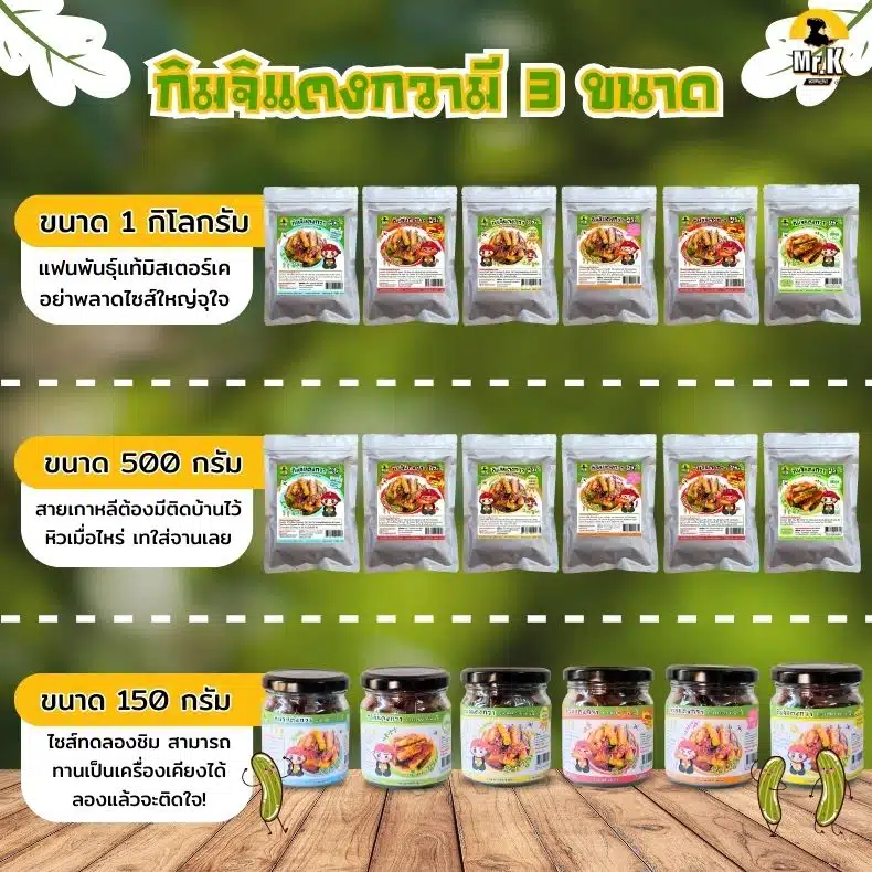 กิมจจิแตงกวาขนาด 150-1 กิโลกรัม