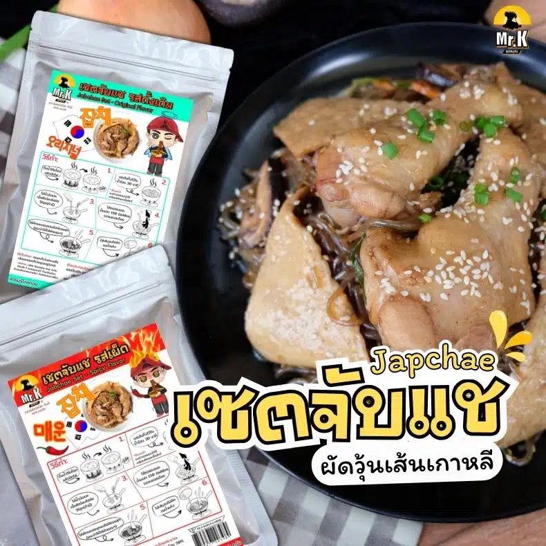 เซตจับแช