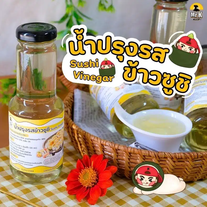 น้ำปรุงรสข้าวซูชิ ตรามิสเตอร์เค
