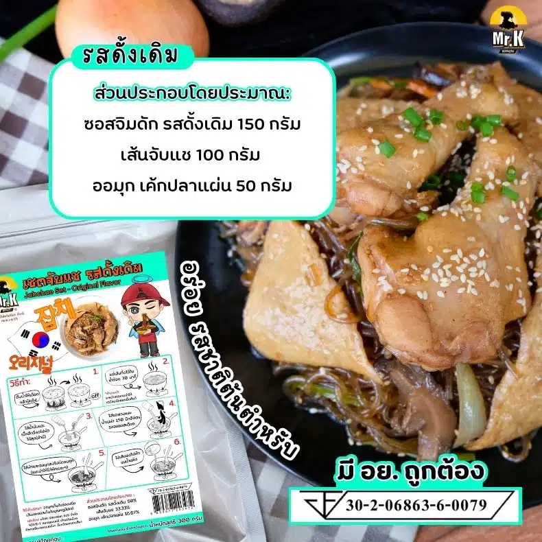 เซตจับแชรสดั้งเดิม