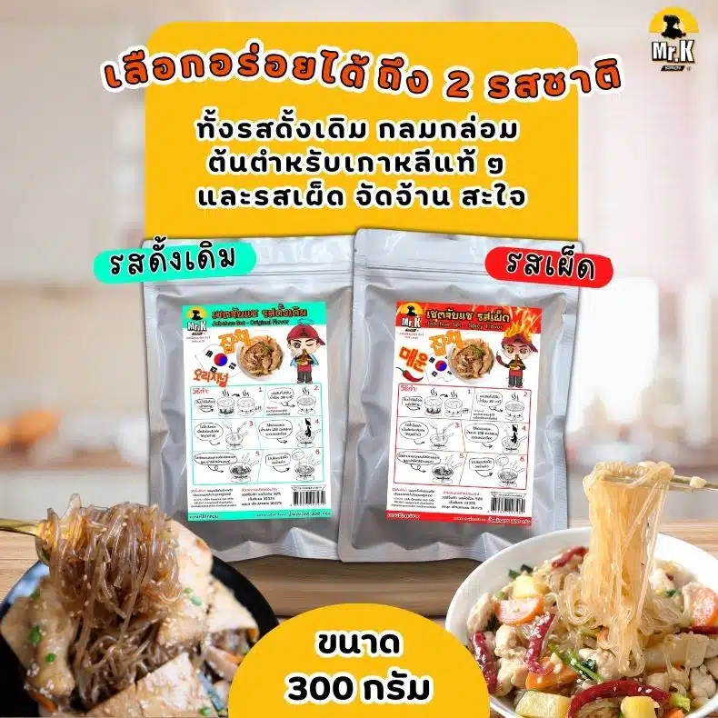 รสชาติจับแช
