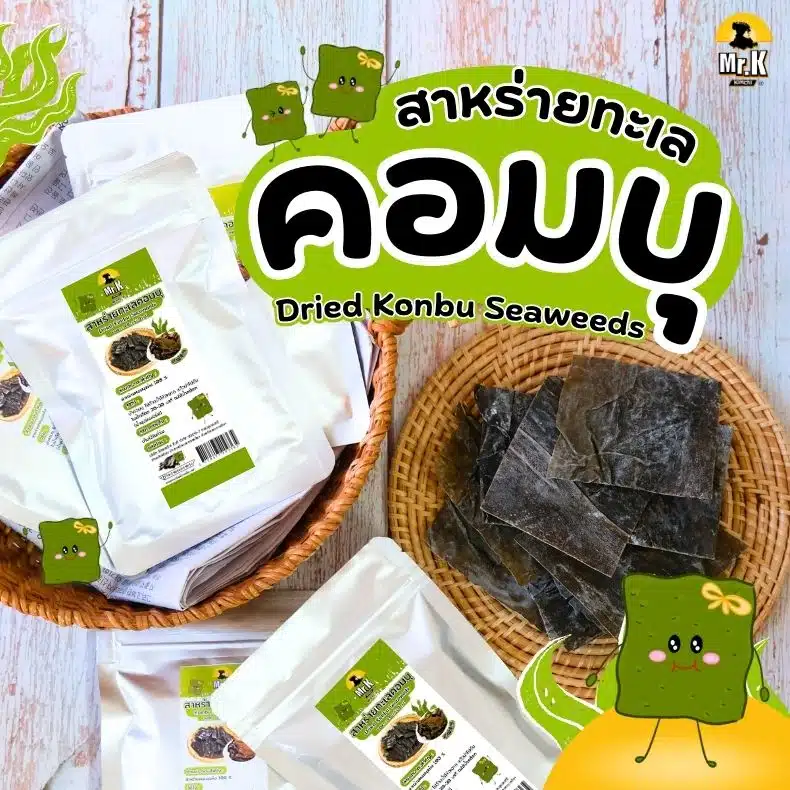 สาหร่ายคุณภาพดี