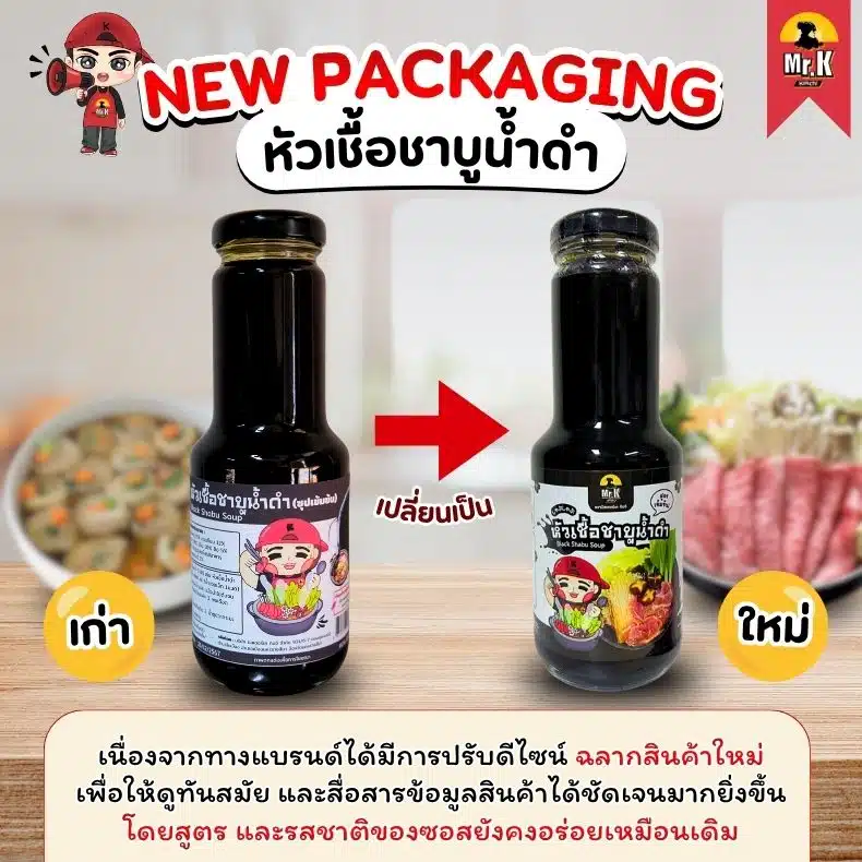 แจ้งเปลี่ยนแพ็กเกจ