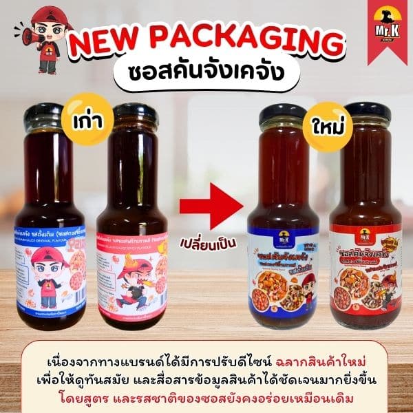 เปลี่ยนแพ็กเกจใหม่