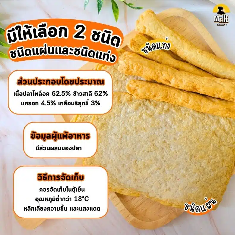 เคกปลาเกาหลีมีให้เลือกสองชนิด