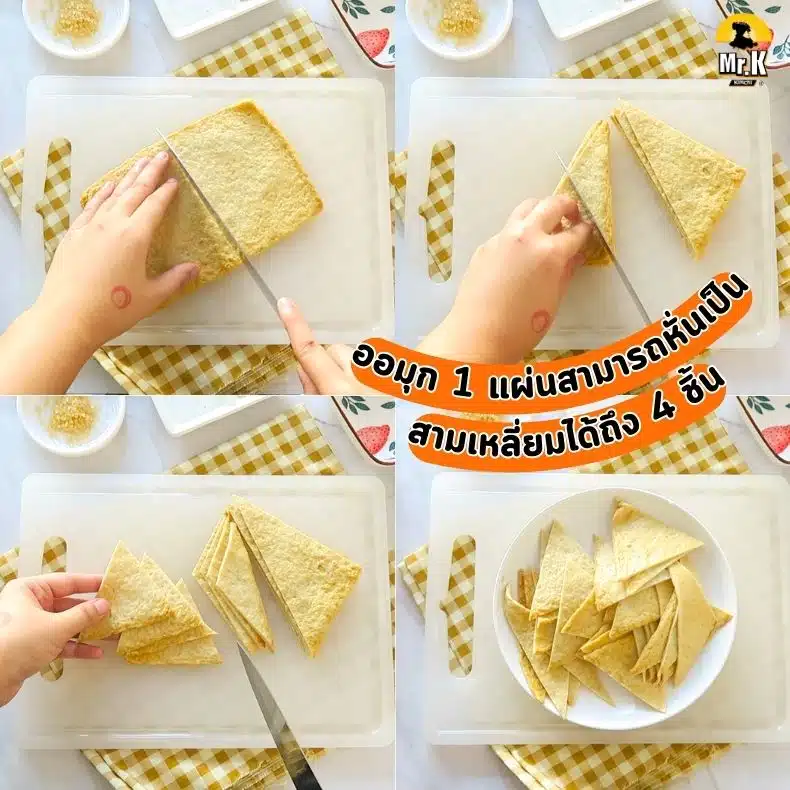 ออมุก 1 แผ่น หั่นแบ่งได้หลายชิ้น