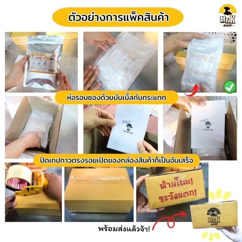 การแพ็คเส้นโซบะ