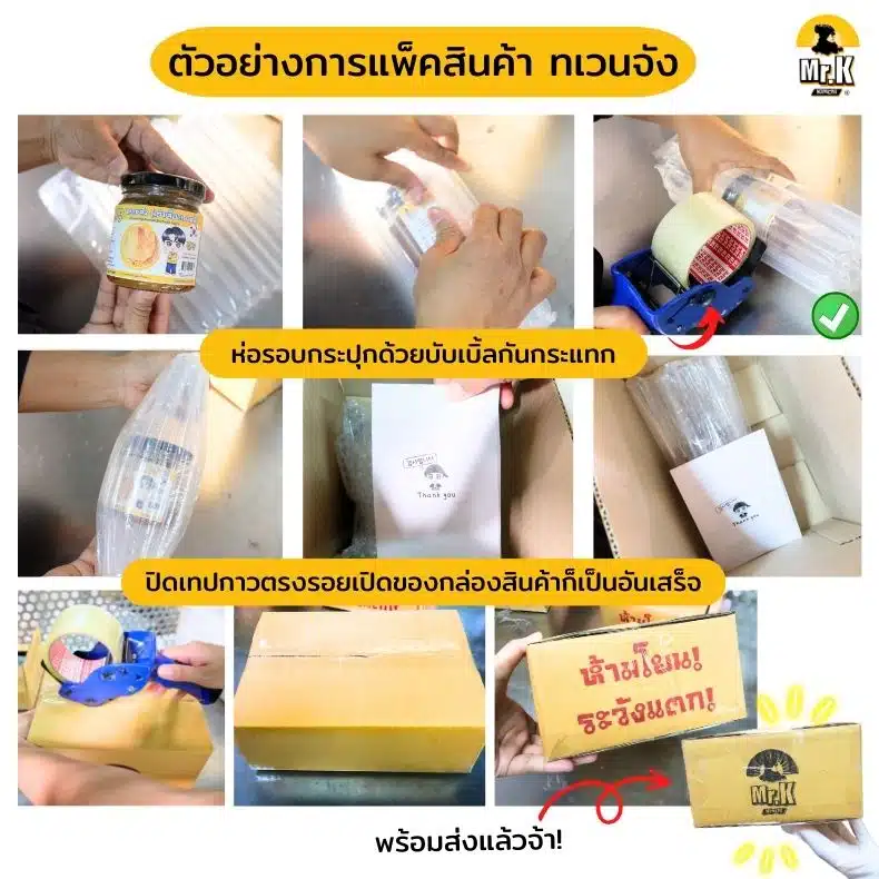 การแพ็คทเวนจัง