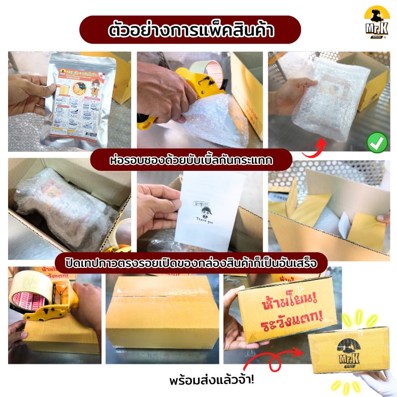 ตัวอย่างการแพ็คกิมจิผักกาดขาว