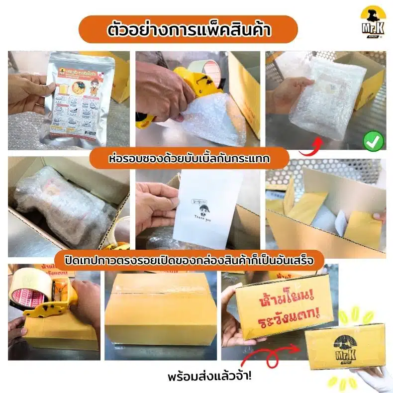 การแพ็คกิมจิมะละกอ