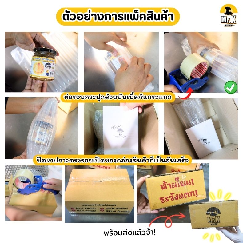 ตัวอย่างการแพ็คหัวไชเท้าดองหวาน