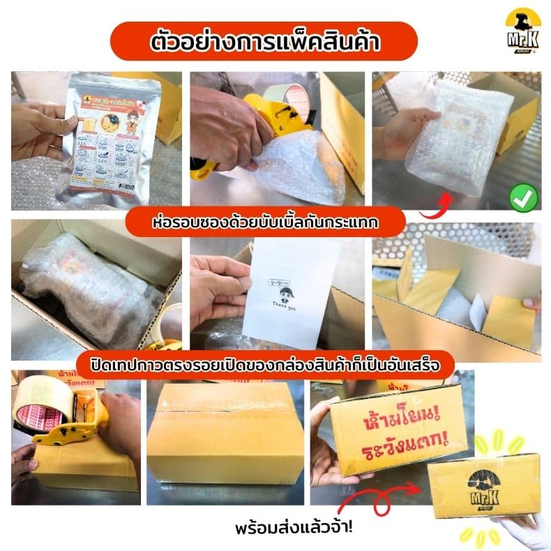 การแพ็คกิมจิโพกิ