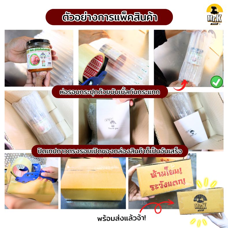 การแพ็คกิมจิปลาหมึก